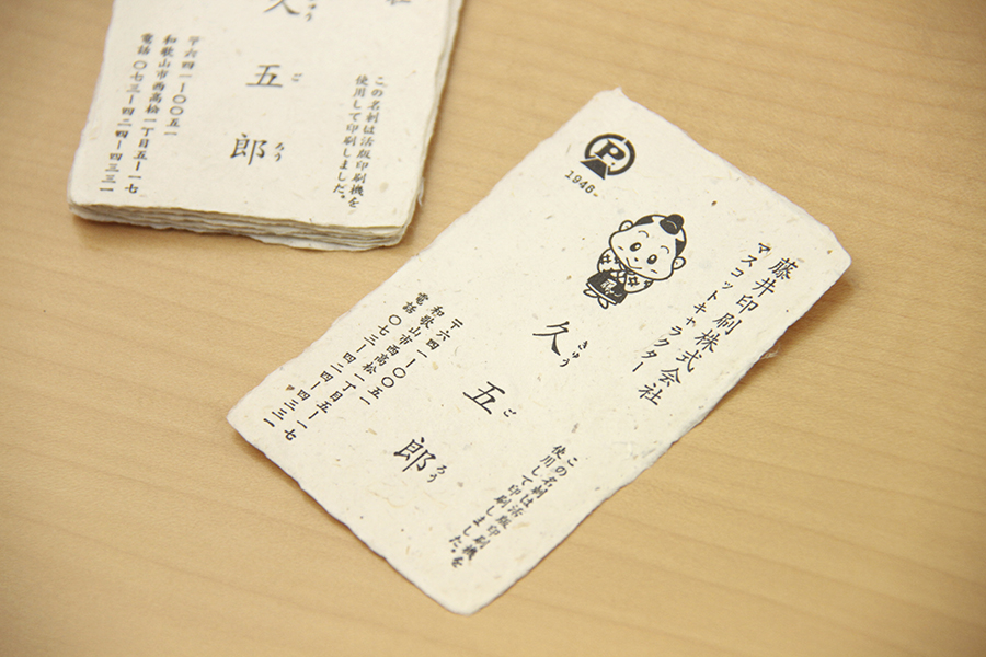 活版印刷　名刺・カードサイズ(用紙お客様お持込)
