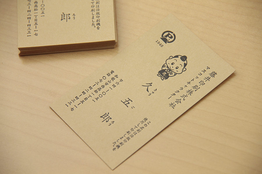 活版印刷　名刺・カードサイズ(GAボード-キャメル)